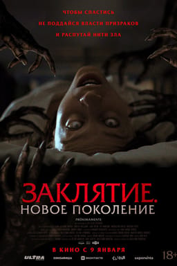 Poster de Tu sangre
