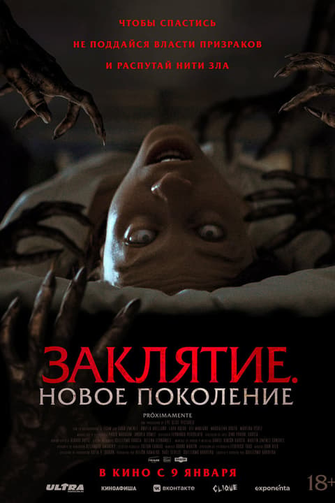 Poster de Tu sangre